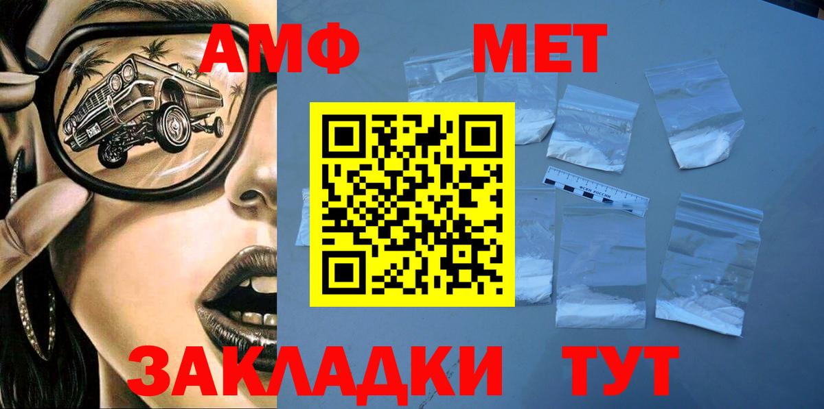 Amphetamine Premium Балашиха