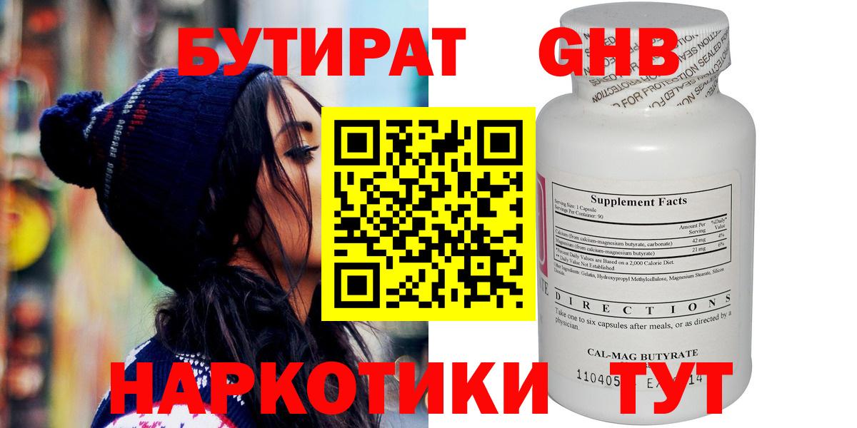 БУТИРАТ оксана Балашиха