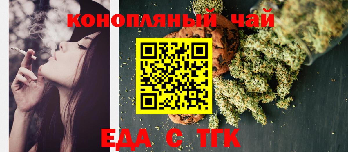 Cannafood конопля  Вход с VPN  Балашиха 