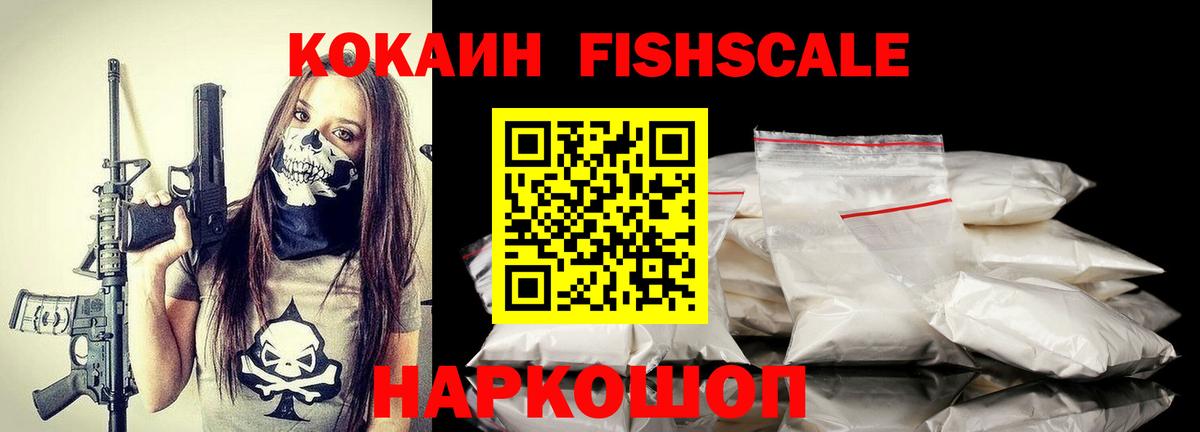 COCAIN  КОКАИН Колумбийский  Вход с VPN  дарнет шоп  Балашиха 
