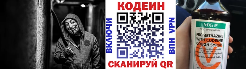 мега ТОР  наркотики  Балашиха  Кодеиновый сироп Lean Purple Drank 