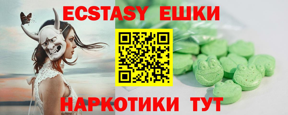 Экстази 250 мг  маркетплейс телеграм  Экстази  Балашиха  Вход с VPN  Ecstasy 99% 