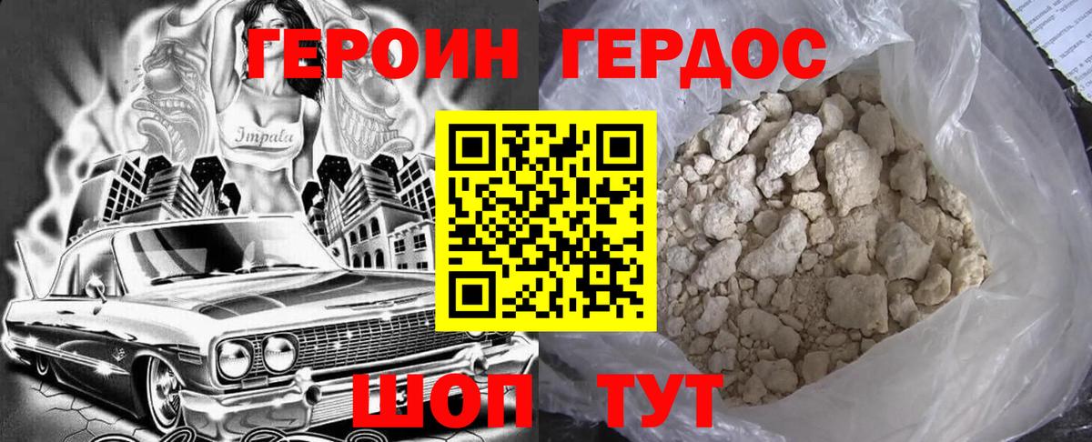 Балашиха  ГЕРОИН хмурый  Героин  Вход с VPN 