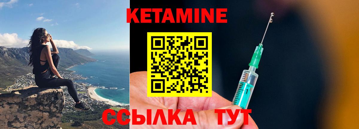 КЕТАМИН VHQ  КЕТАМИН VHQ  Балашиха  Вход с VPN 