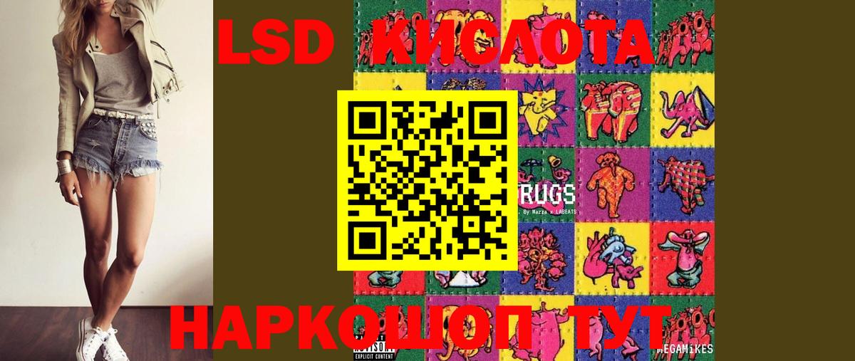 LSD-25 экстази ecstasy  Вход с VPN  МЕГА tor  LSD-25 экстази ecstasy  Балашиха 