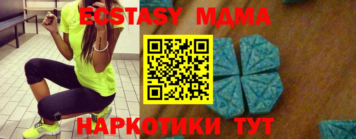 Балашиха  MDMA молли  MDMA  Вход с VPN 