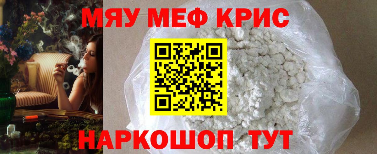 Балашиха  МЯУ-МЯУ  Вход с VPN  Мефедрон кристаллы  МЕФ  МЕФ 4 MMC 