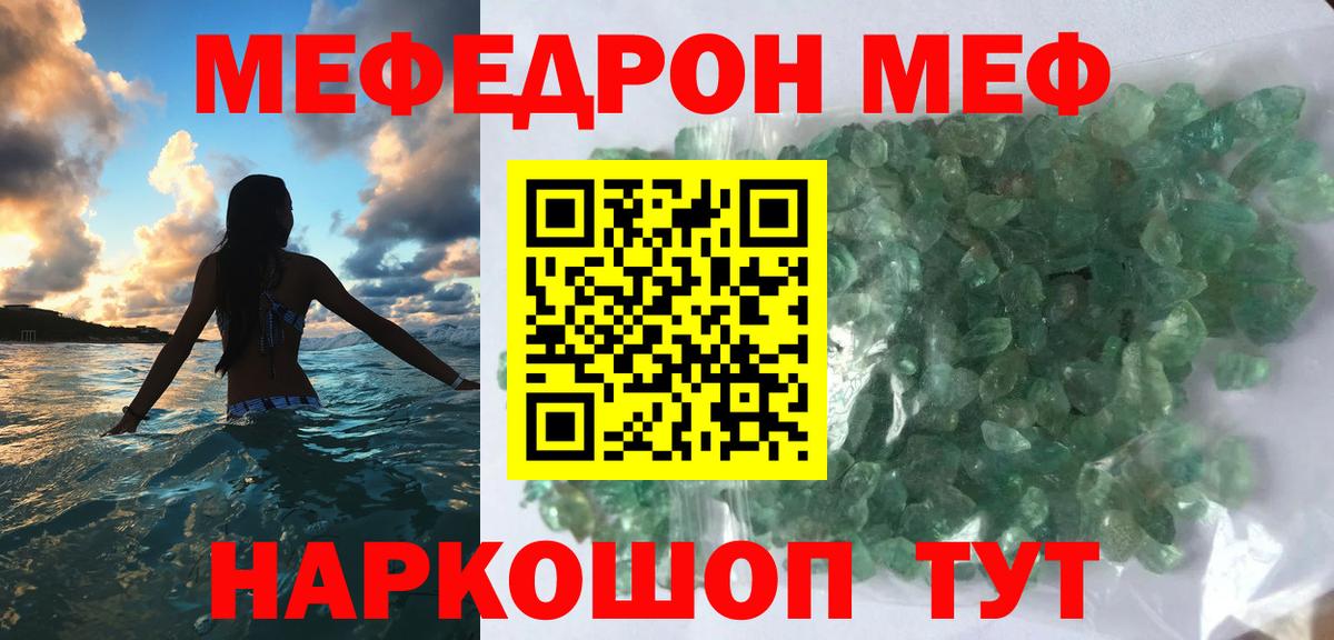 Мефедрон  Балашиха