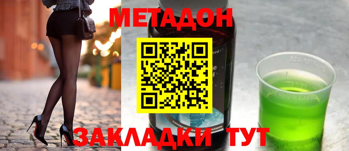 Балашиха  Метадон methadone  МЕТАДОН мёд  МЕГА рабочий сайт  Вход с VPN 