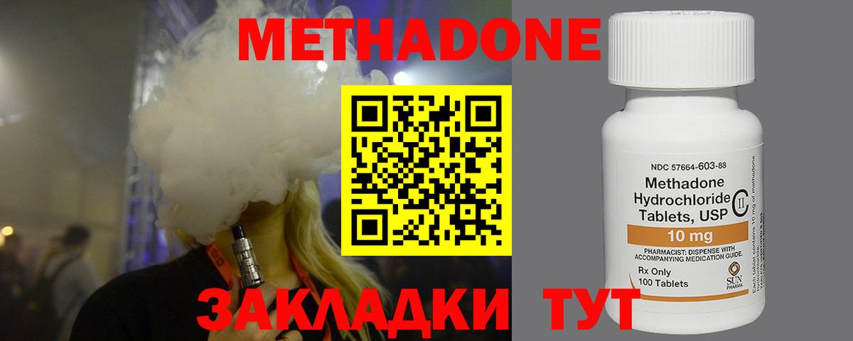 Метадон кристалл Балашиха