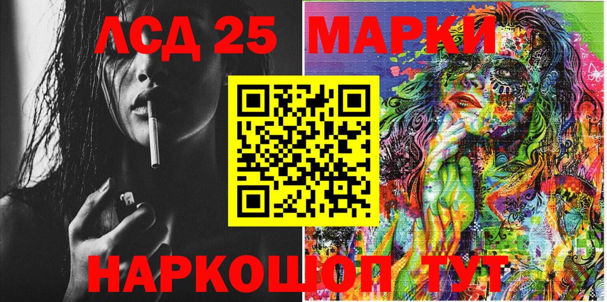 Марки N-bome  Марки 25I-NBOMe 1,8мг  Вход с VPN  Марки 25I-NBOMe 1,8мг  Балашиха 