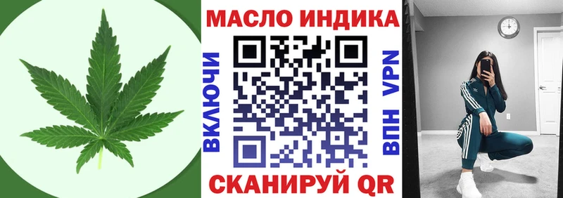 ТГК концентрат  МЕГА рабочий сайт  Балашиха 