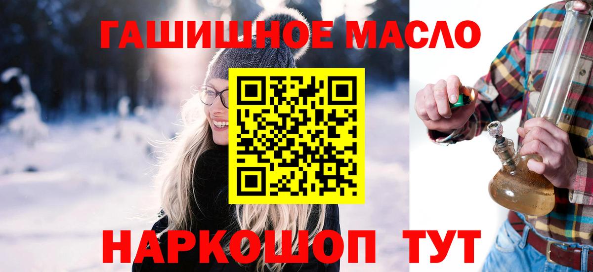 Балашиха  ТГК жижа  Вход с VPN  ТГК THC oil 
